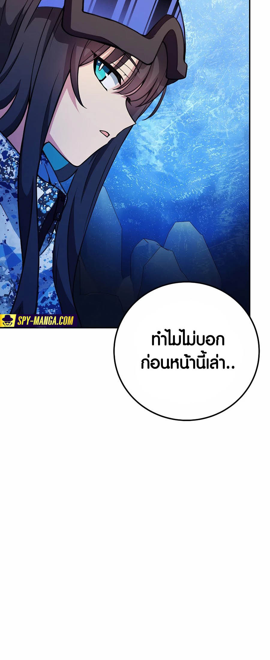 อ่านมันฮวา เรื่อง The Part Time Land of the Gods 57 51