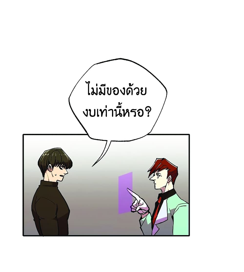 Worthless Regression ตอนที่ 22 (40)