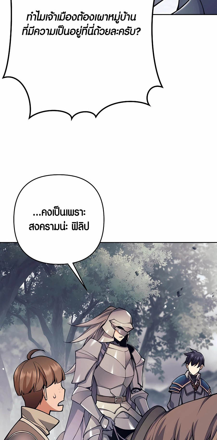 อ่านมันฮวา เรื่อง Doomed Character Of A Dark Fantasy World 8 29