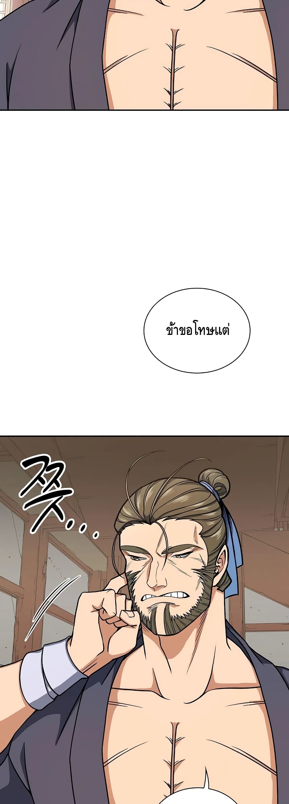 Storm Inn ตอนที่ 28 (44)