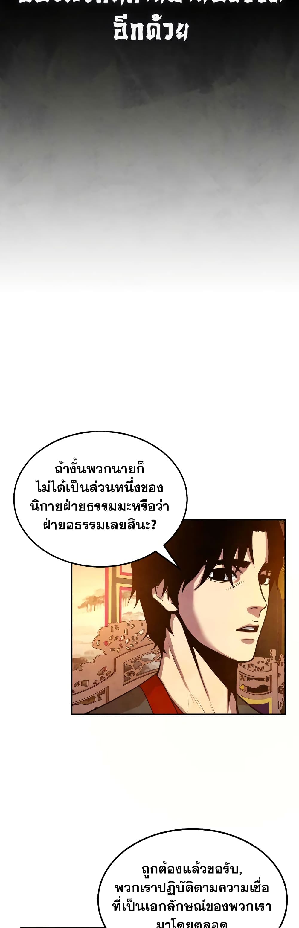 Geongaek ตอนที่ 5 (16)