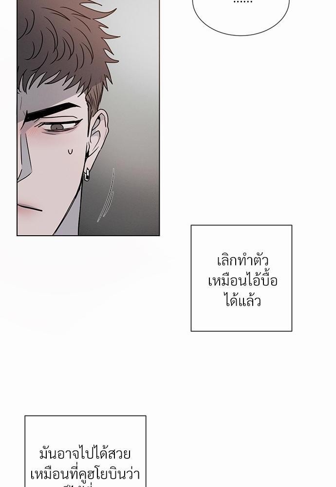 รักคนละขั้ว2 88