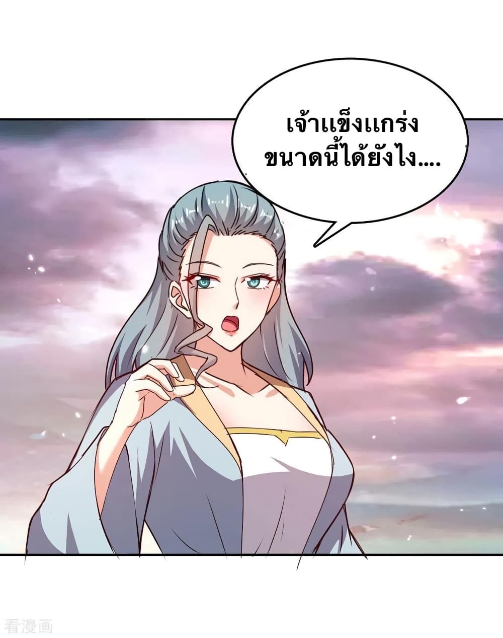 Strongest Leveling ตอนที่ 323 (12)