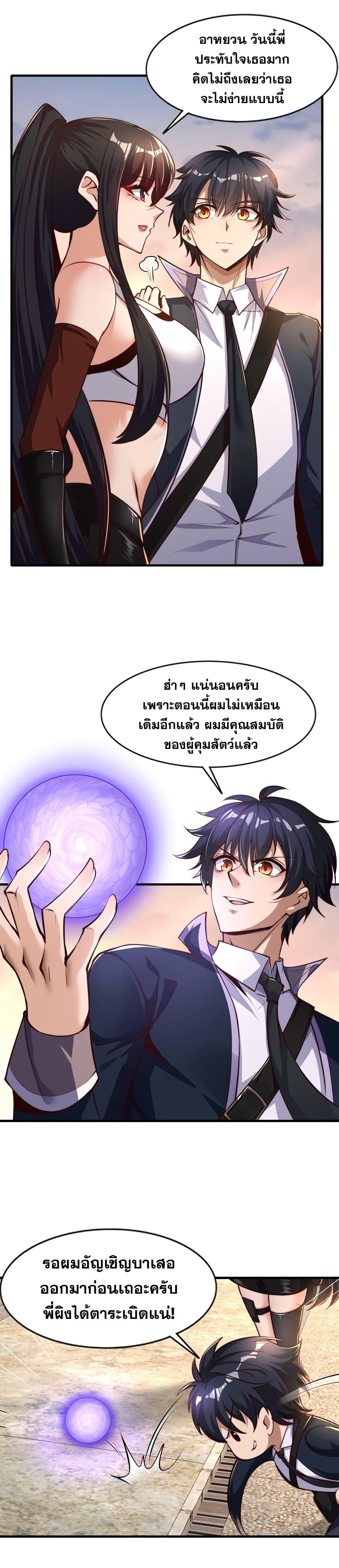 Awakening to the Classic of ตอนที่ 2 (25)