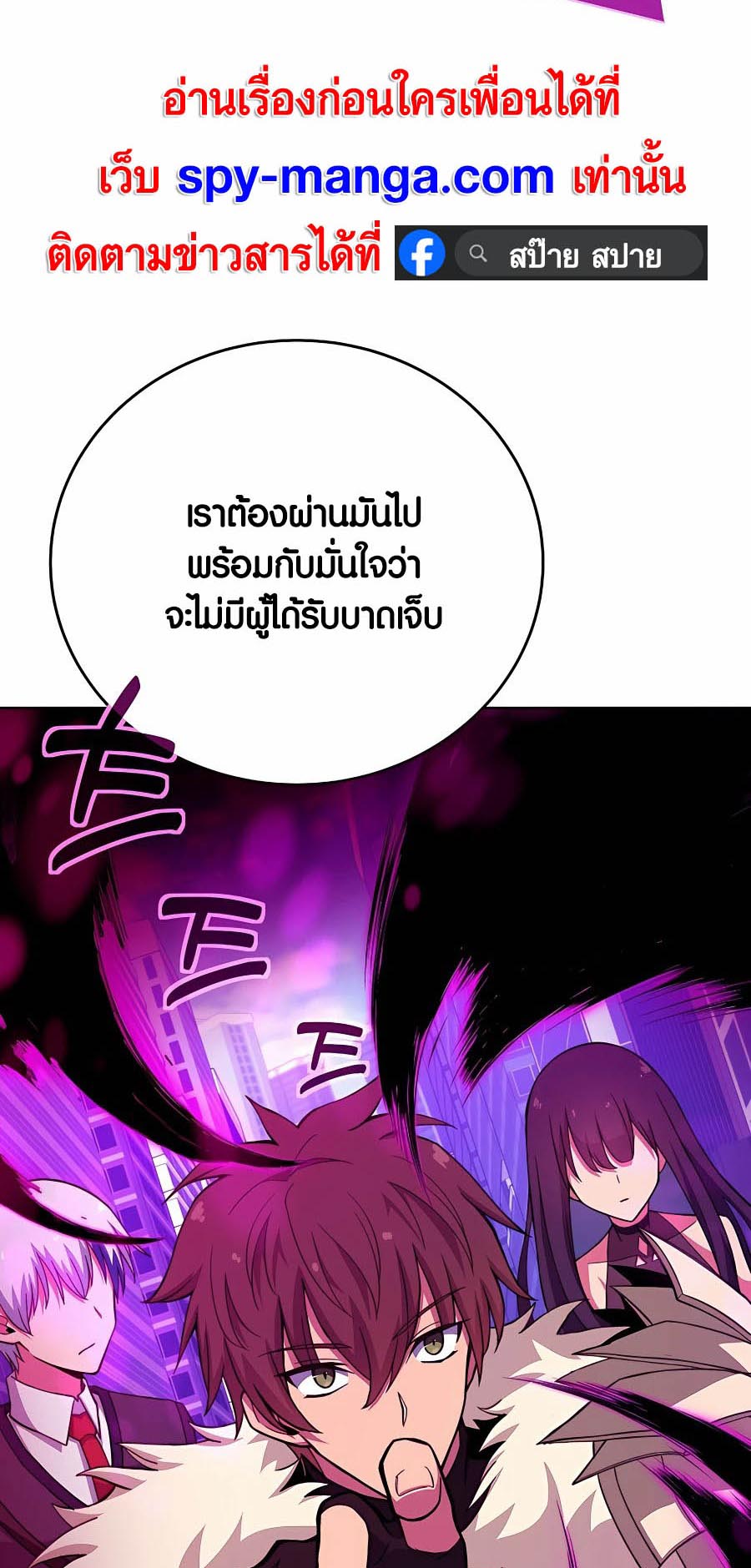 อ่านมันฮวา เรื่อง The Part Time Land of the Gods 54 42