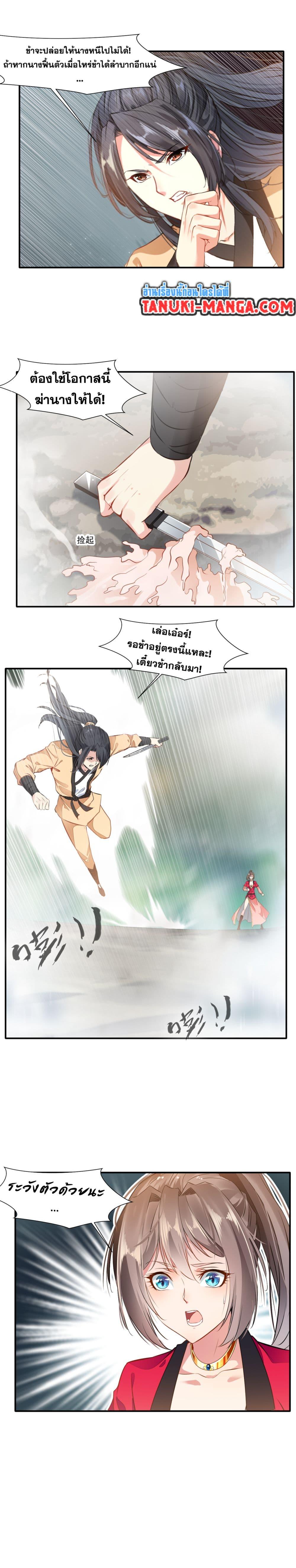 Peerless Ancient ตำนานปรัมปราไร้เทียมทาน ตอนที่ 44 (6)