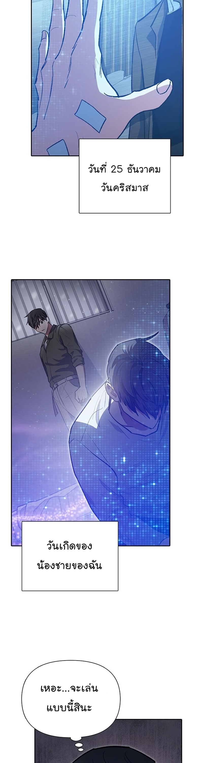 Manhwa Manga I S Class that i rise 99 (28)