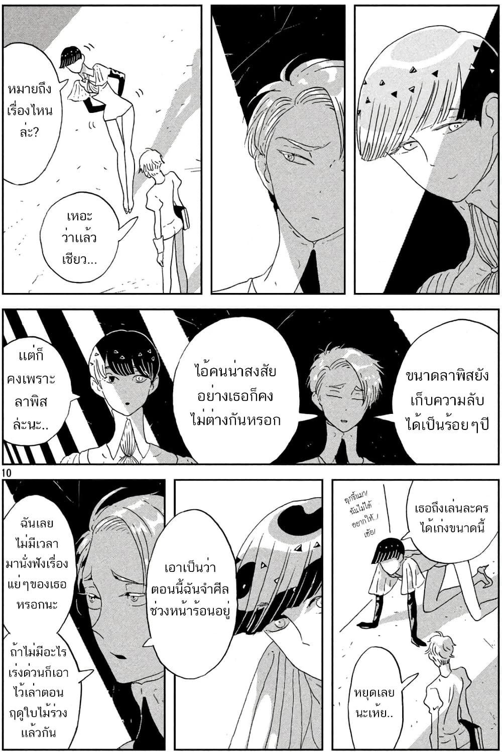 Houseki no Kuni ตอนที่ 58 (10)