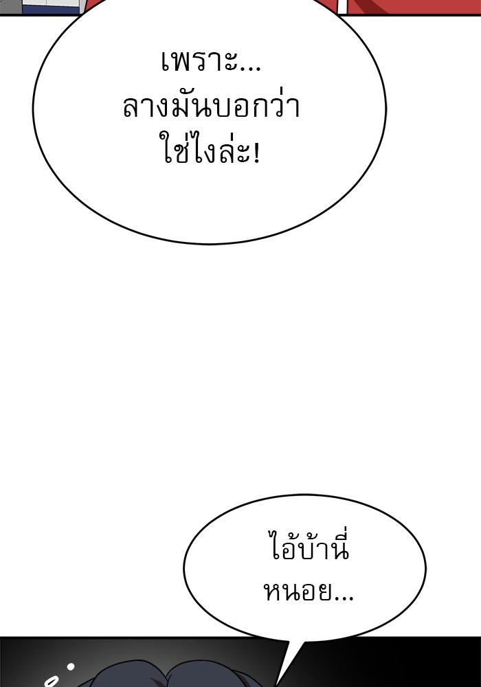 Double Click ตอนที่ 77 (109)