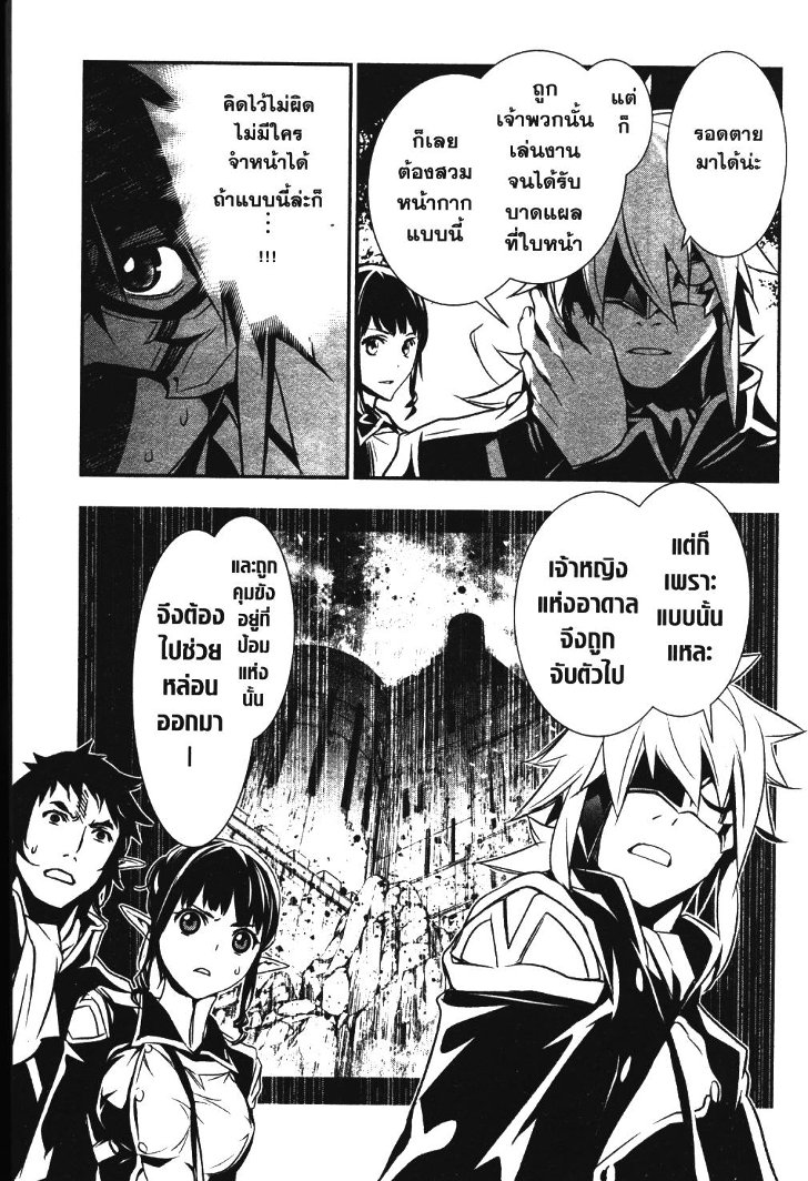 Shinju no Nectar 5 (15)