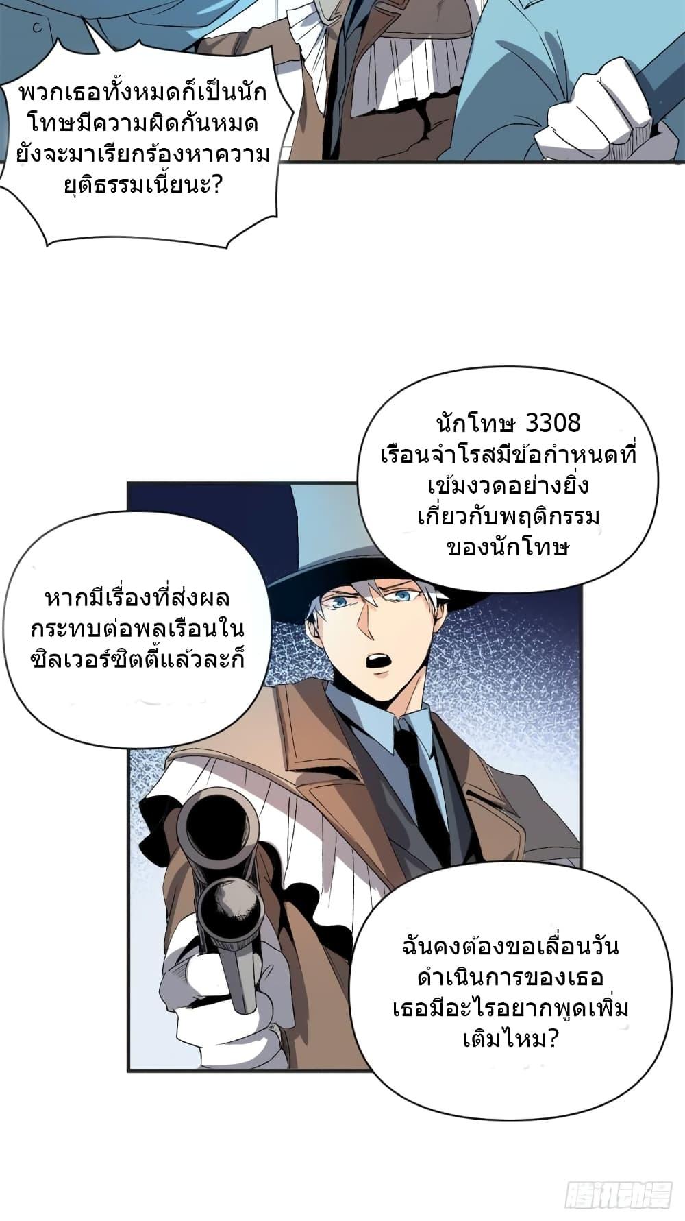 The Warden Who Guards the Witches ตอนที่ 3 (32)