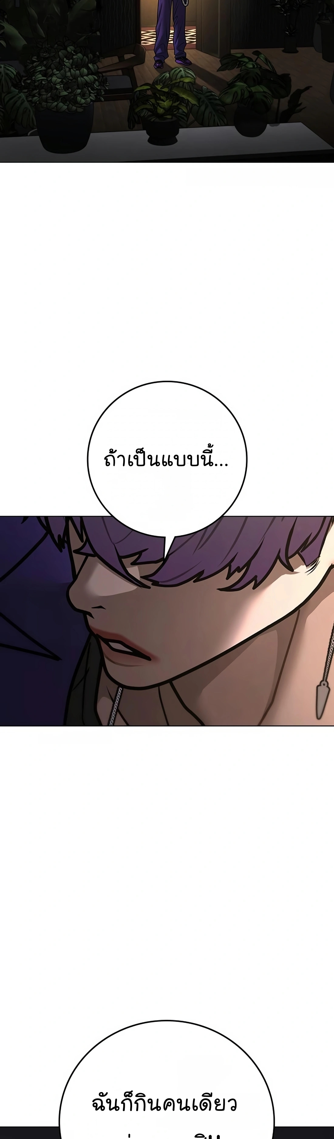 Reality Quest ตอนที่ 118 (78)