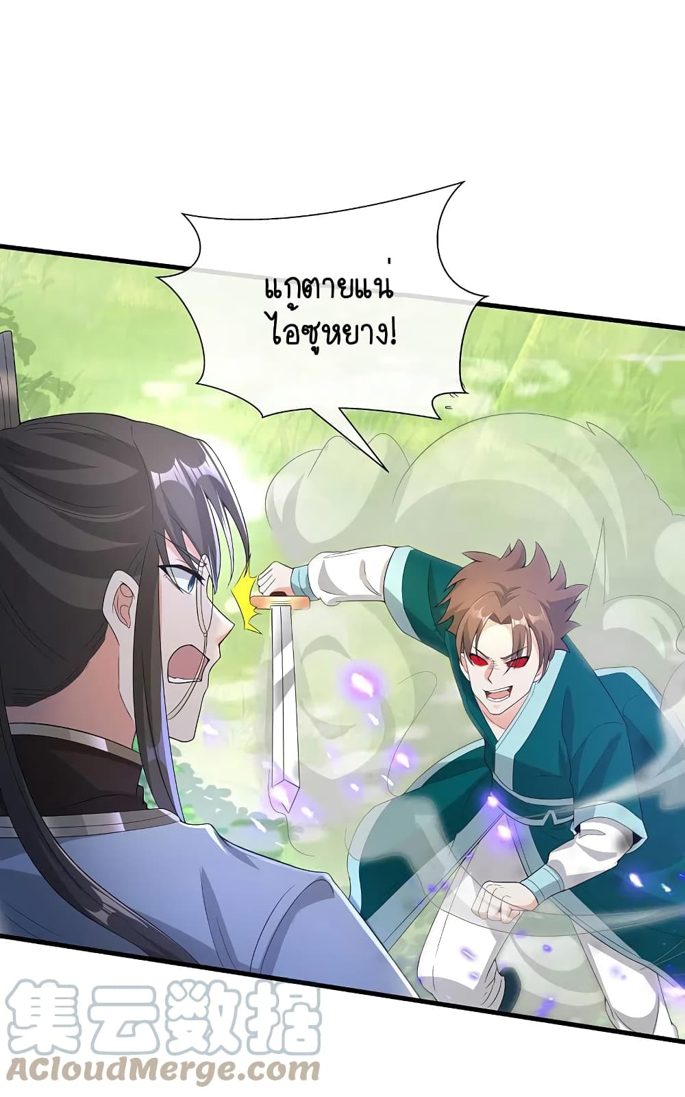 Scientist Come to Cultivate Immortals ตอนที่ 32 (17)