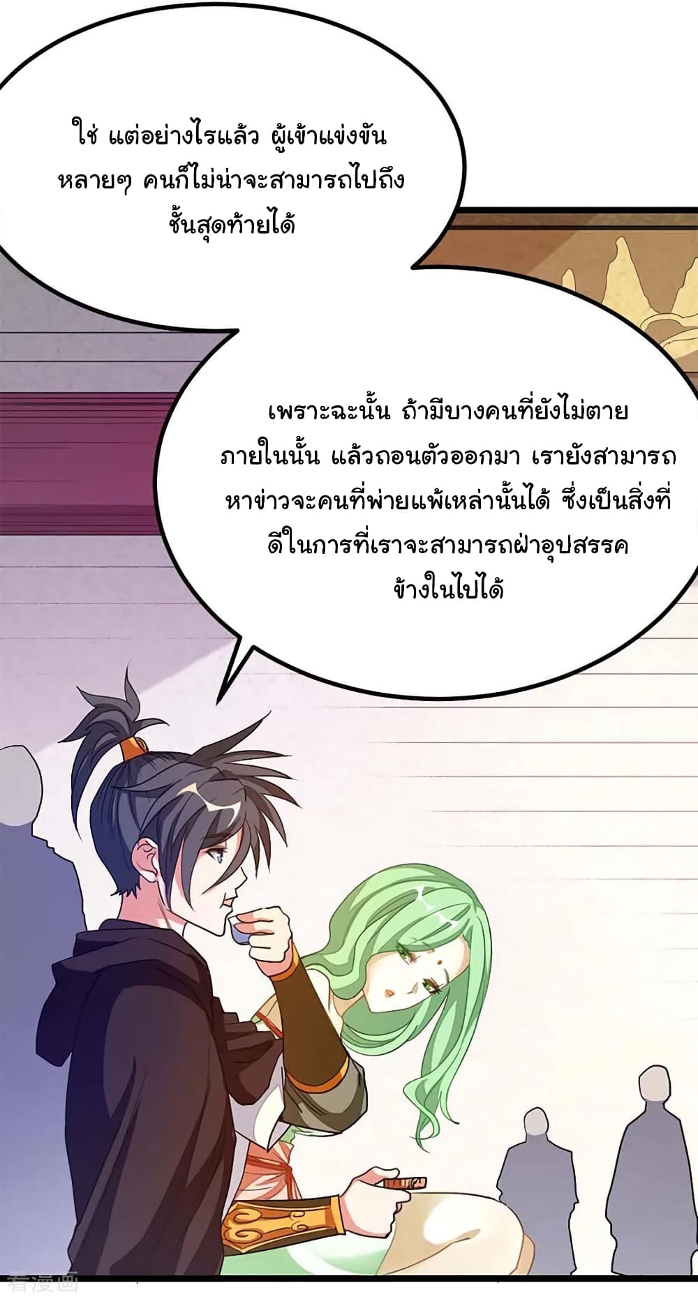 Nine Sun God King ราชันย์เทพเก้าสุริยัน ตอนที่ 204 (25)