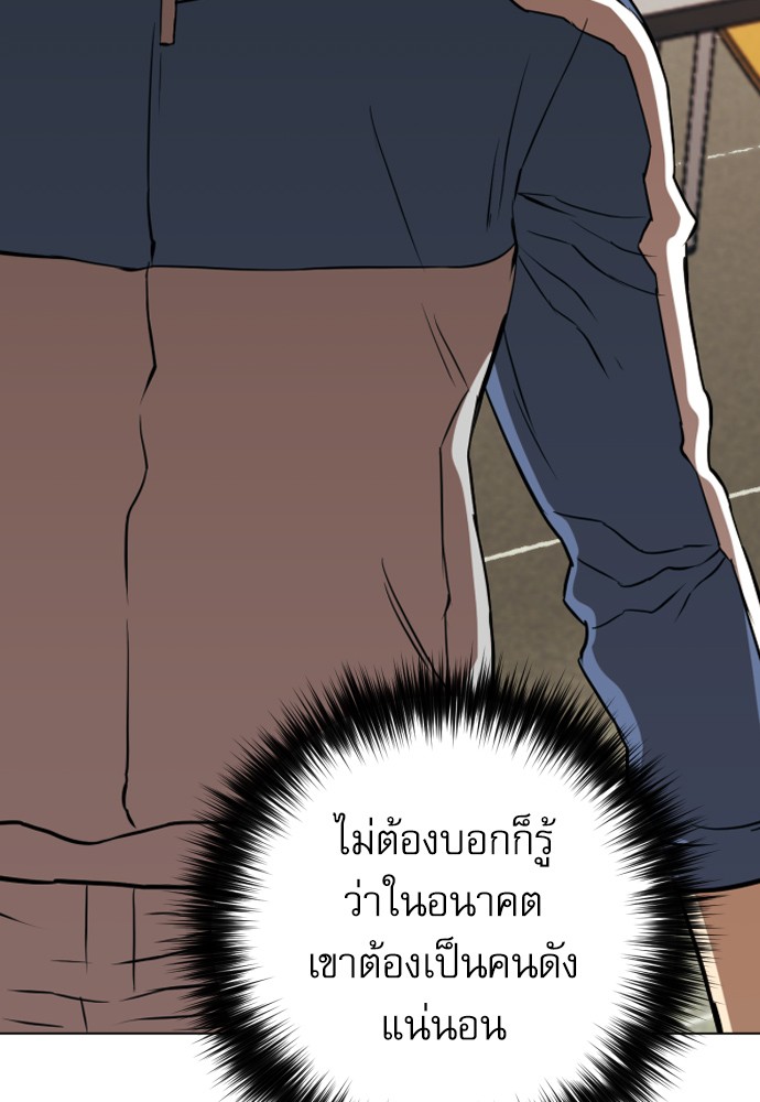 Seoul Station Druid ตอนที่17 (35)