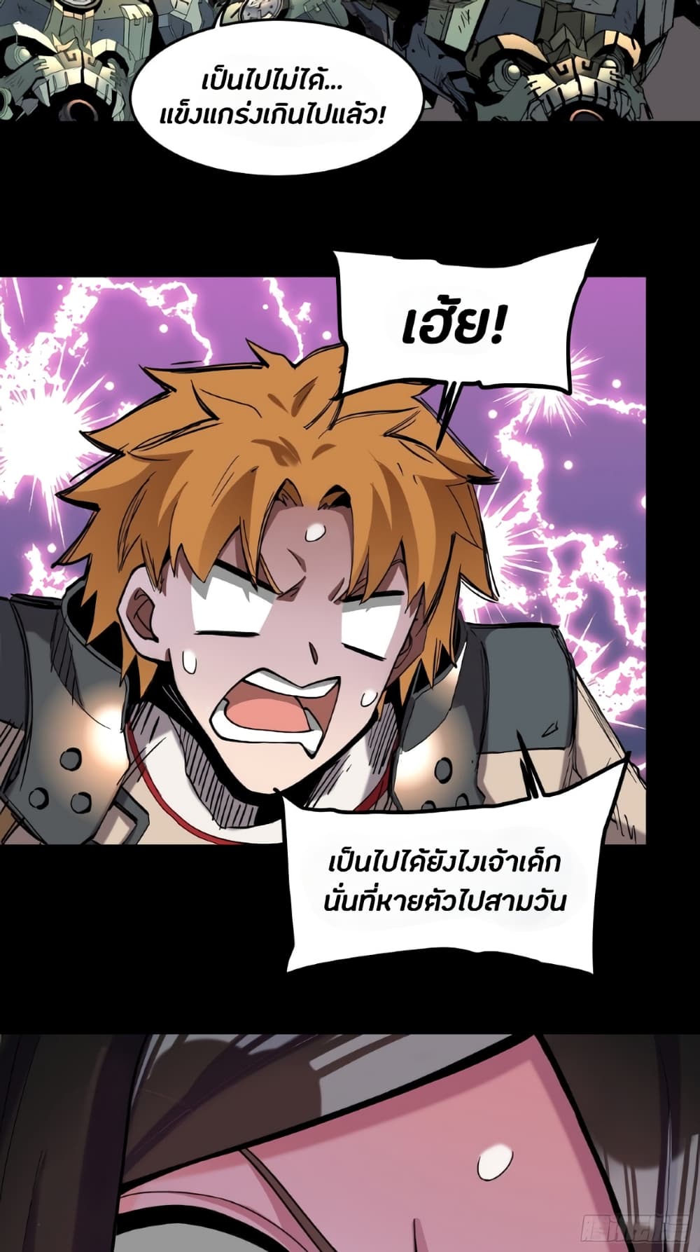 Legend of Star General ตอนที่ 34 (34)