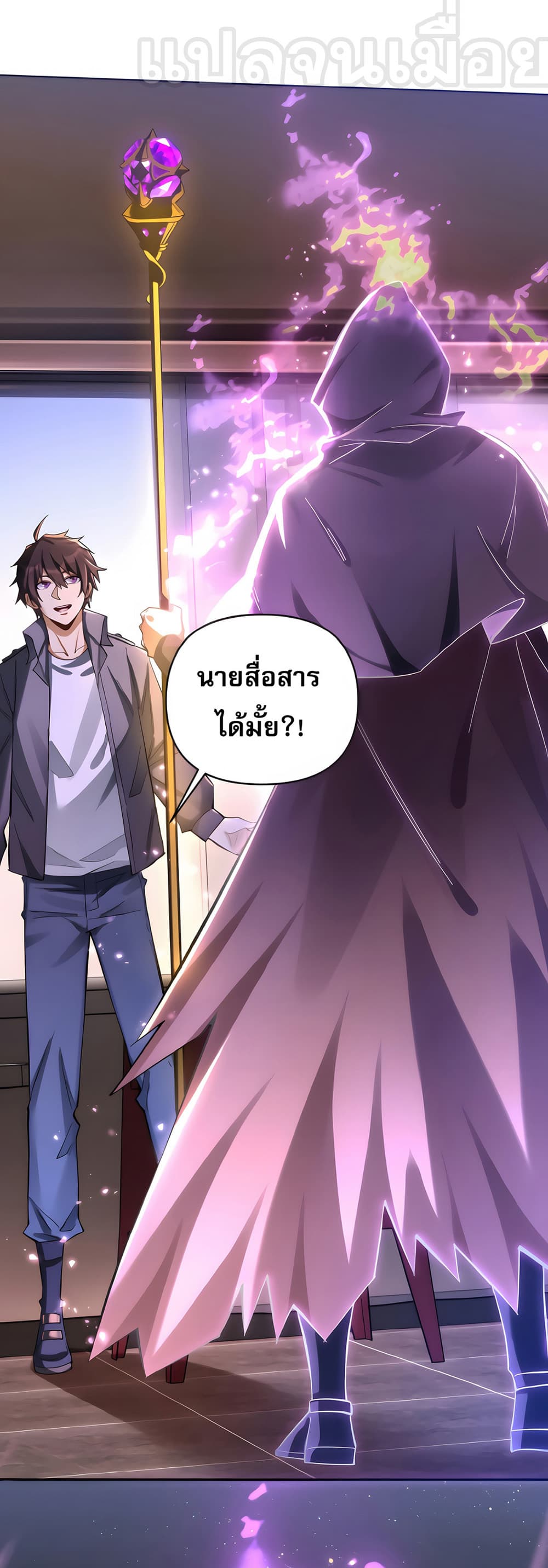 I Want to Be a God ตอนที่ 3 (1)