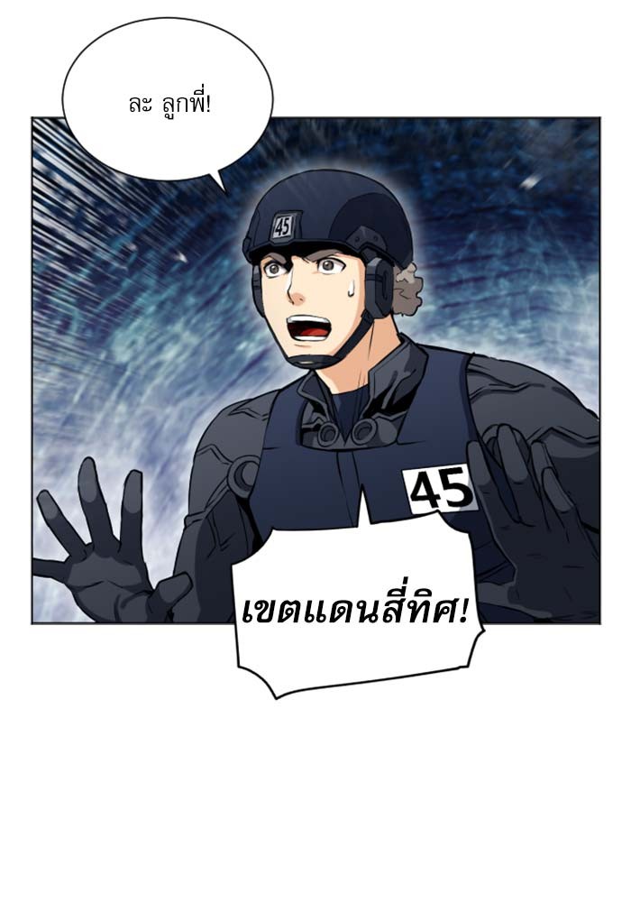 Seoul Station Druid ตอนที่18 (87)