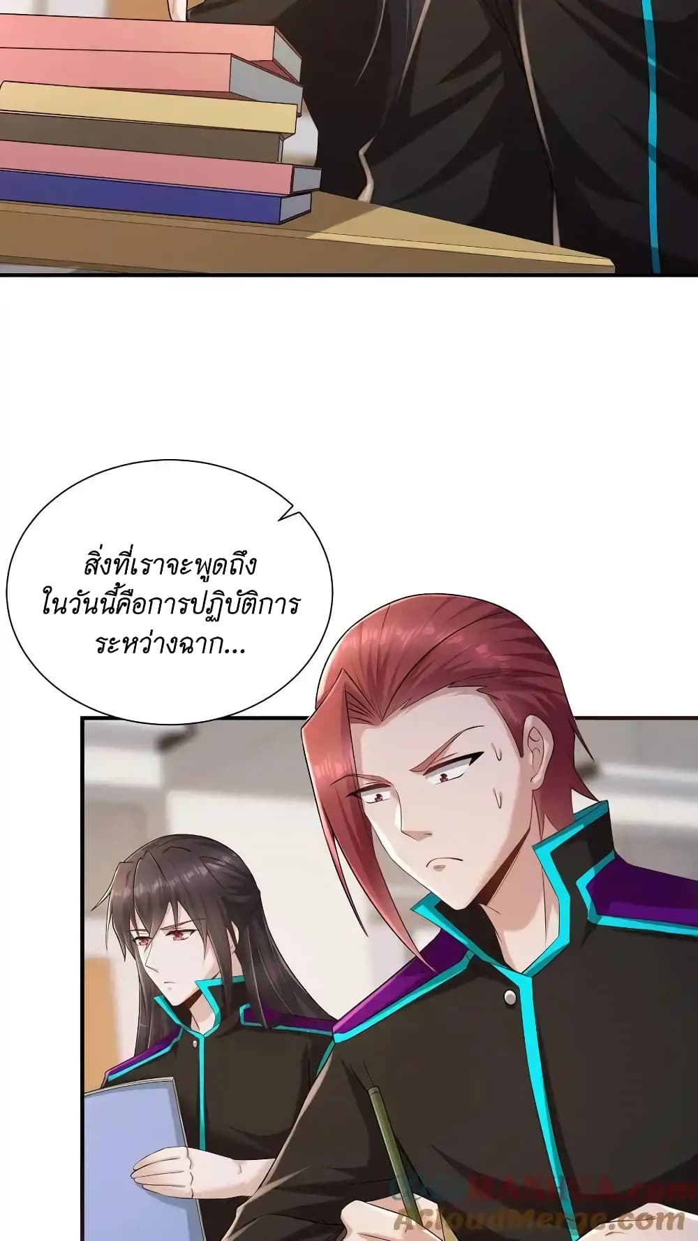 I Accidentally Became Invincible While Studying With My Sister ตอนที่ 53 (17)