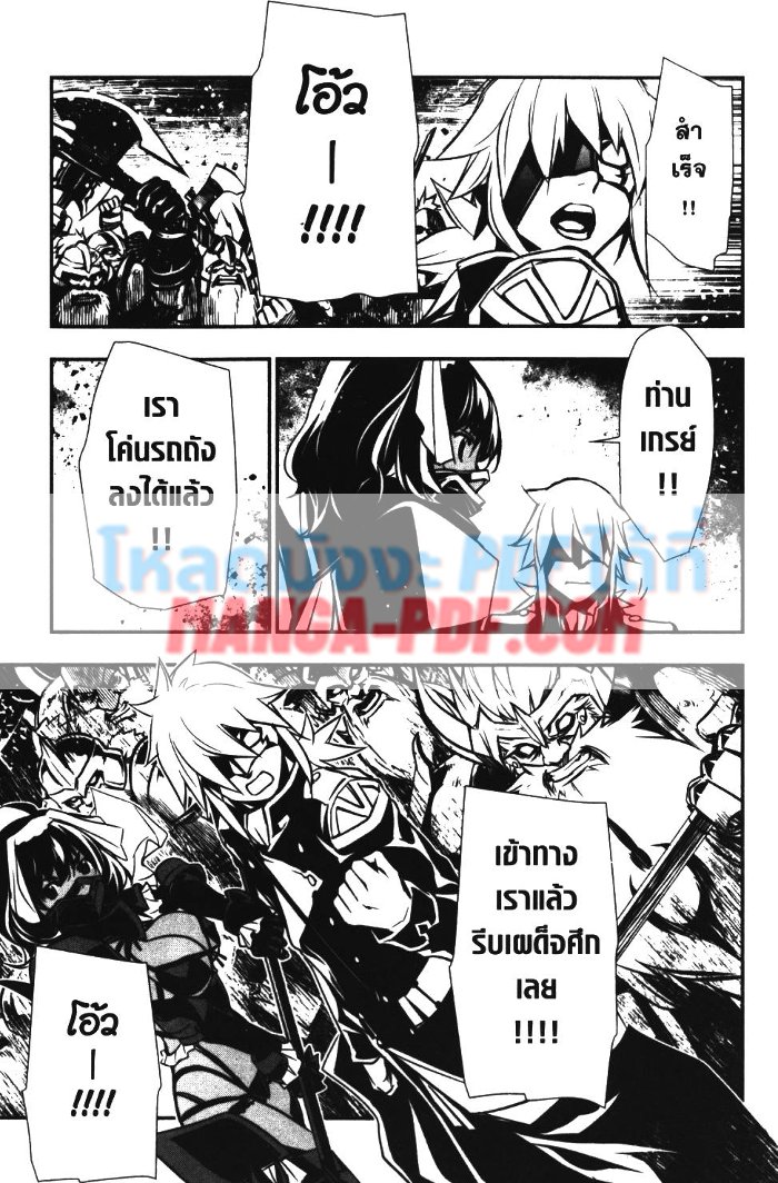 Shinju no Nectar 11 (45)