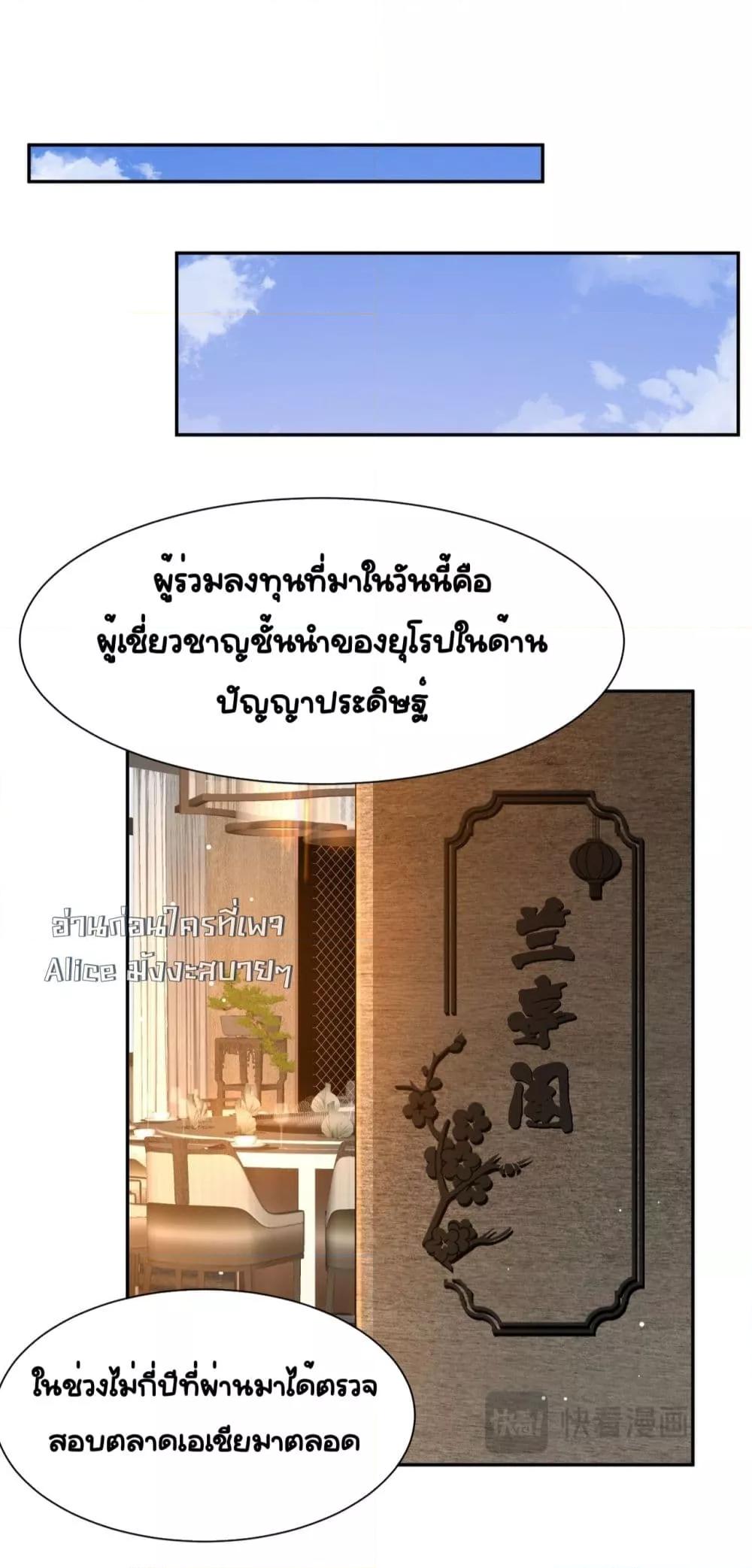 Unexpectedly ตอนที่ 9 (20)