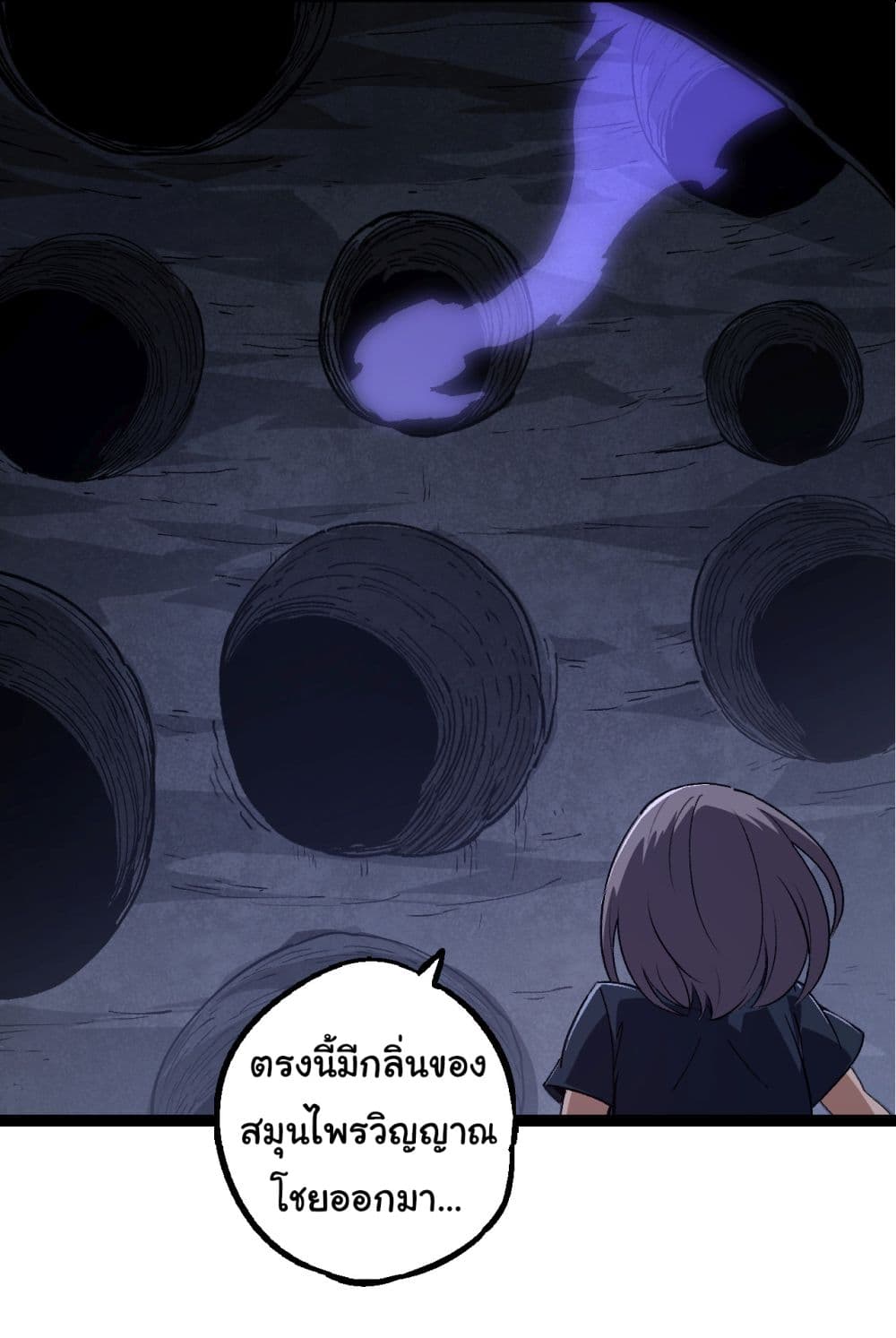 Evolution from the Big Tree ตอนที่ 171 (23)