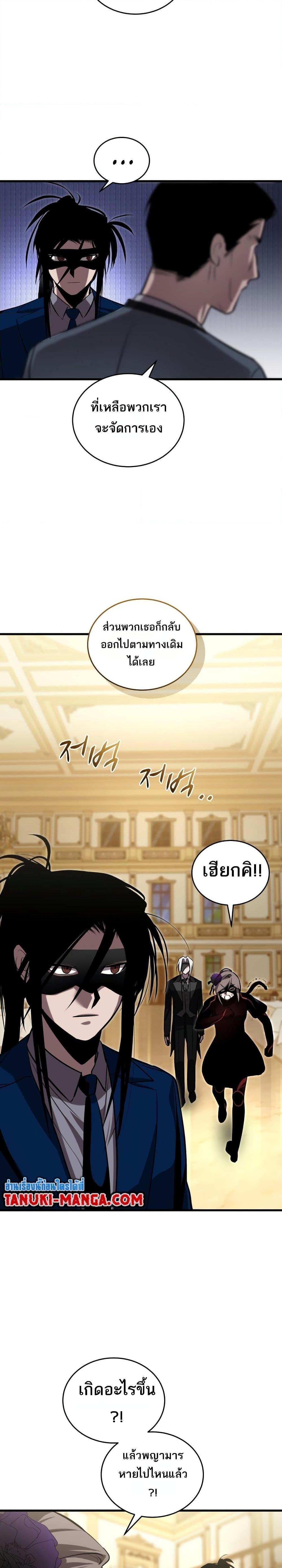 Dororo ReVerse ตอนที่ 26 (28)