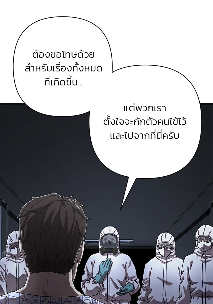 Hero Has Returned ตอนที่ 102 (86)