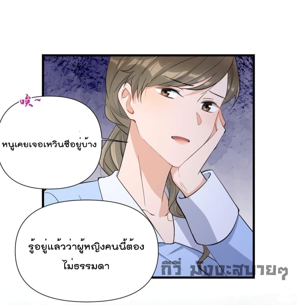 Remember Me จำฉันได้หรือเปล่า ตอนที่ 151 (26)