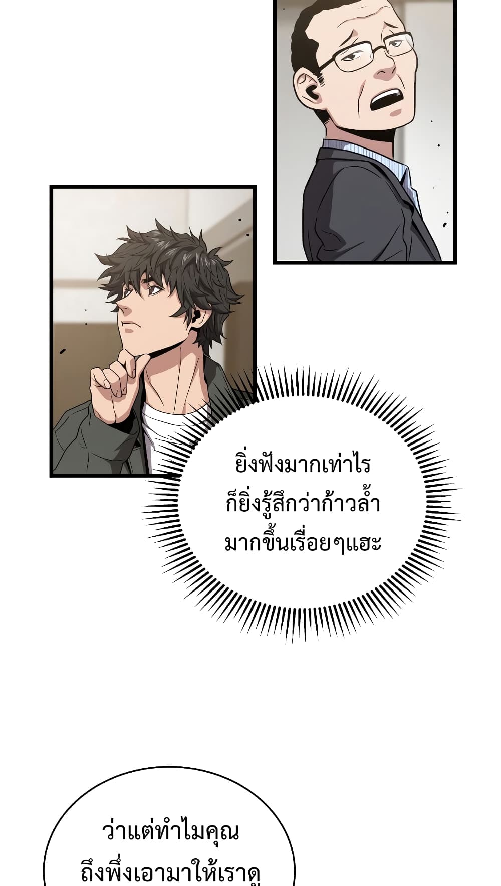 Hoarding in Hell ตอนที่ 44 (31)