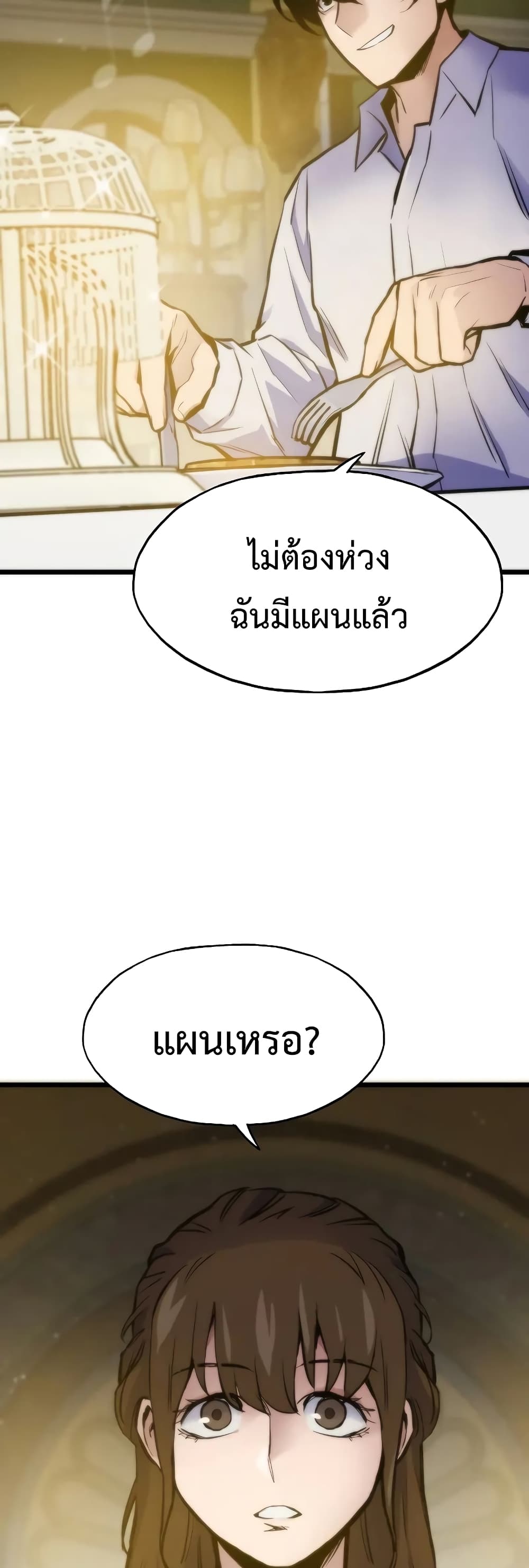 Past Life Returner ตอนที่ 44 (35)