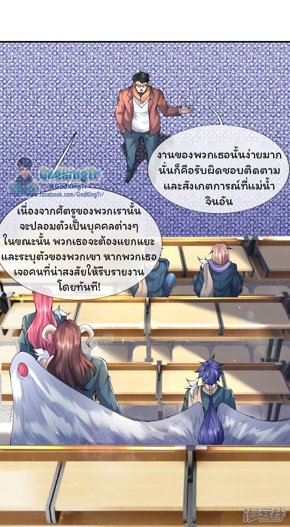 Eternal god King ตอนที่ 224 (24)