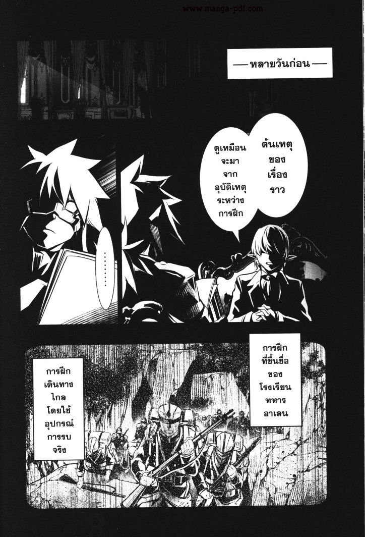 Shinju no Nectar 30 (2)