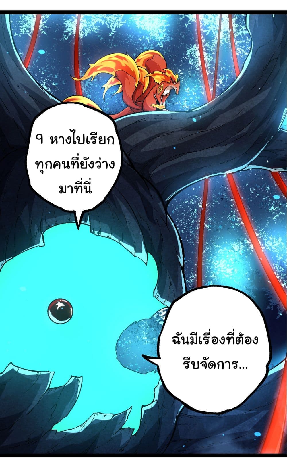 Evolution from the Big Tree ตอนที่ 168 (18)