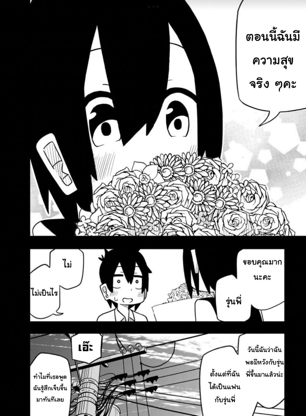 Kawaii Kouhai ni Iwasaretai ตอนที่ 19 (10)