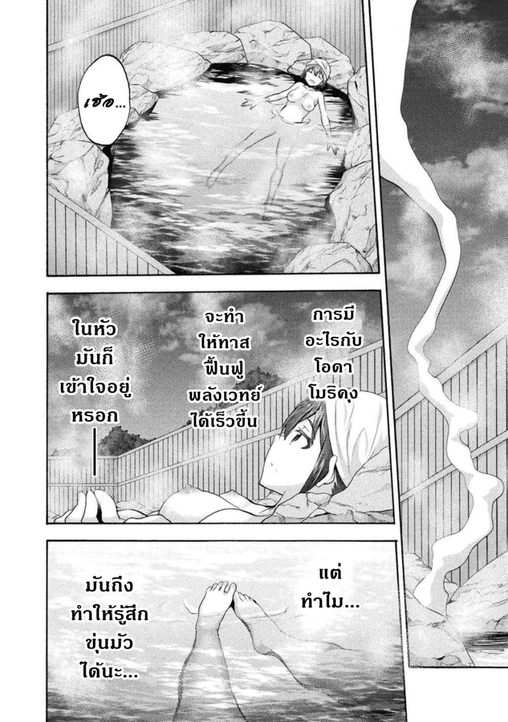 Himekishi ga Classmate! เพื่อนร่วมห้องของผมเป็นเจ้าหญิงอัศวิน 32.1 (3)