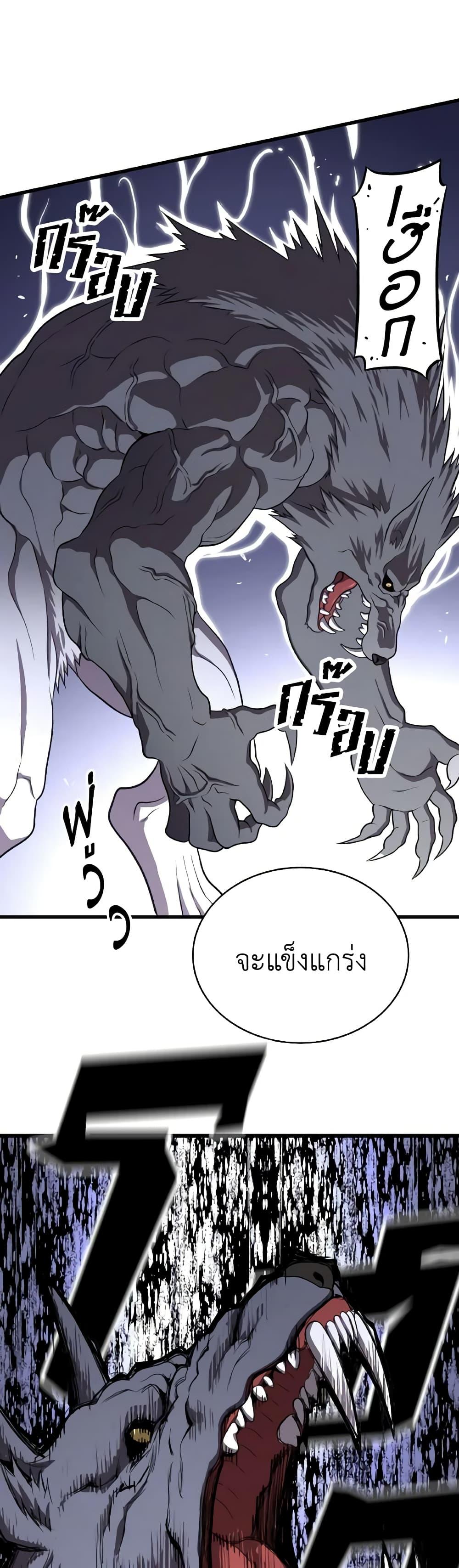 Hoarding in Hell ตอนที่ 48 (18)