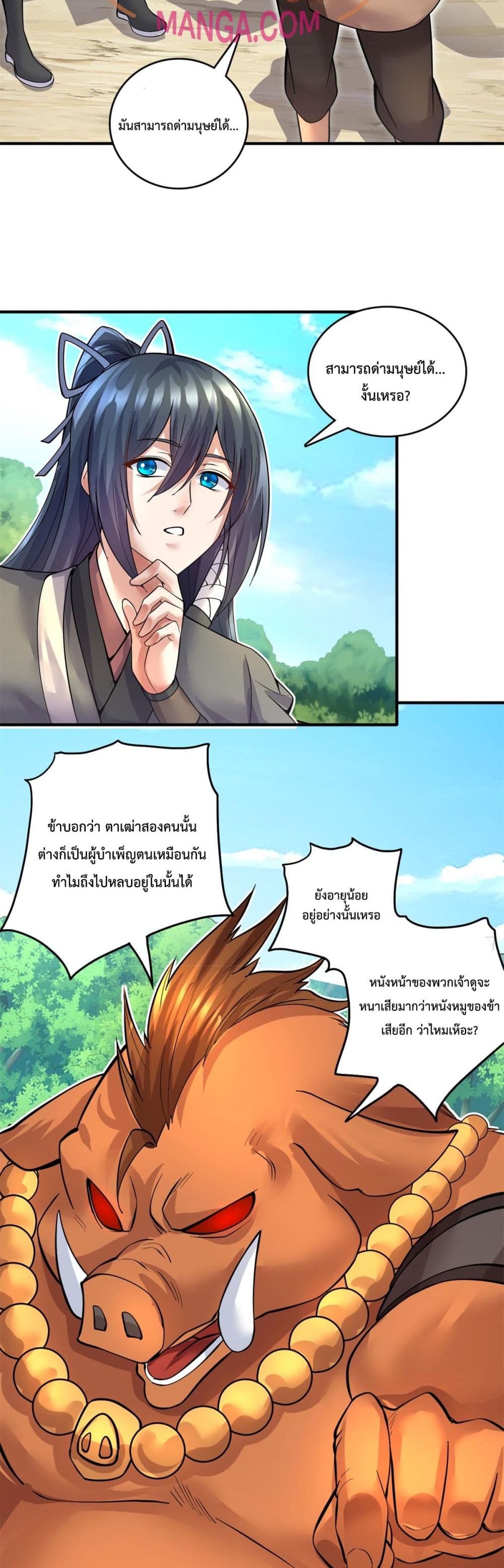 I Can Become A Sword God ตอนที่ 35 (11)