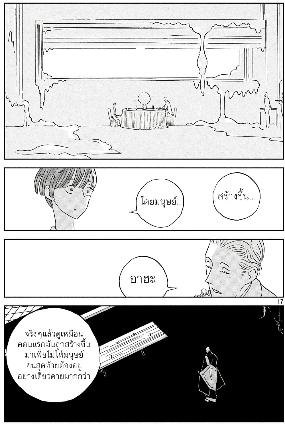 Houseki no Kuni ตอนที่ 54 (17)