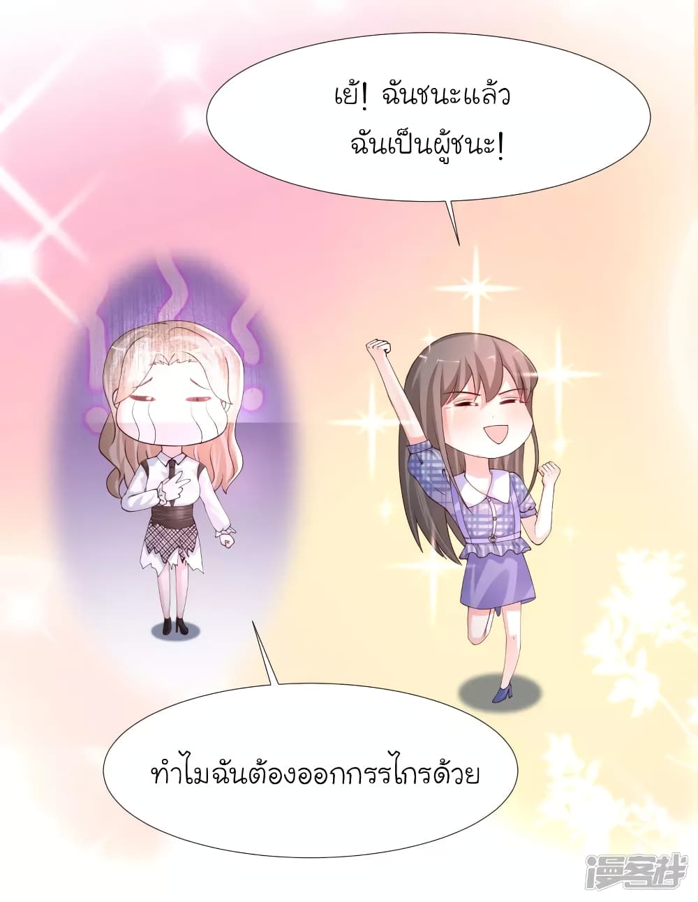 The Strongest Peach Blossom ราชาดอกไม้อมตะ ตอนที่ 243 (39)