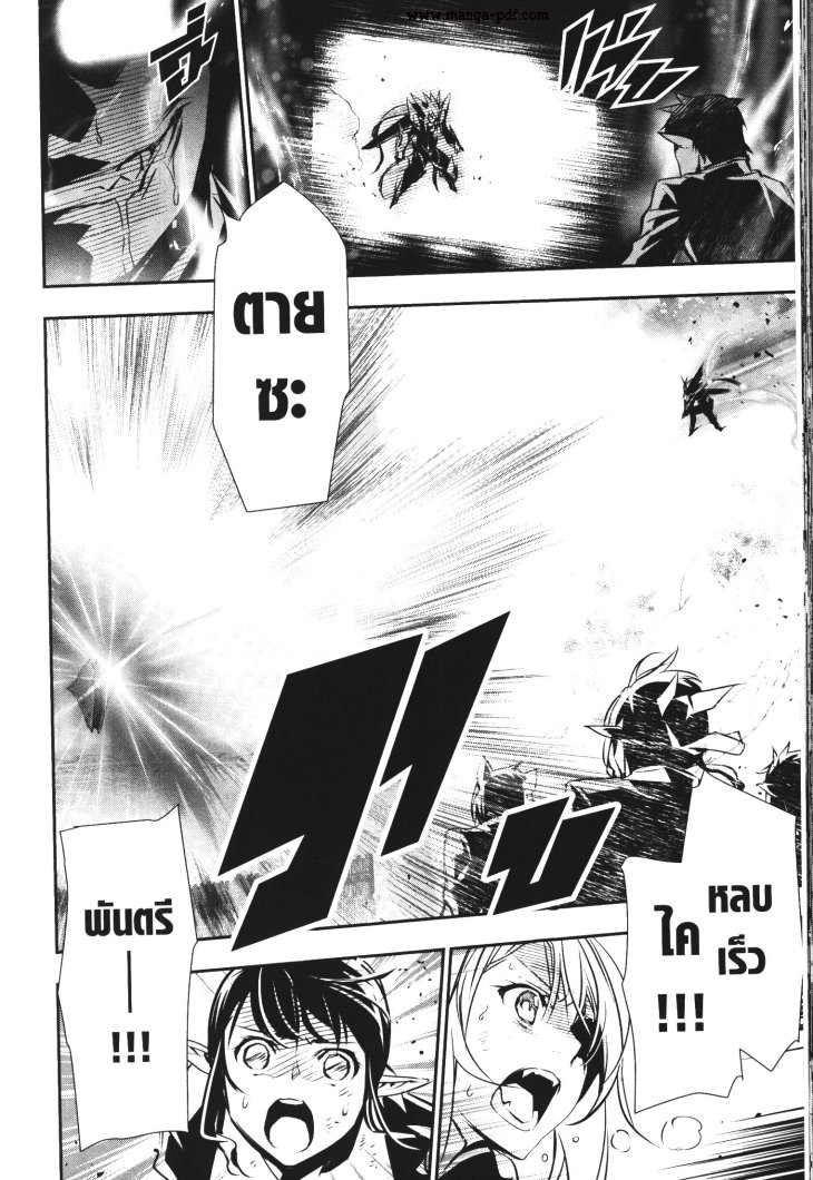 Shinju no Nectar 46 (2)