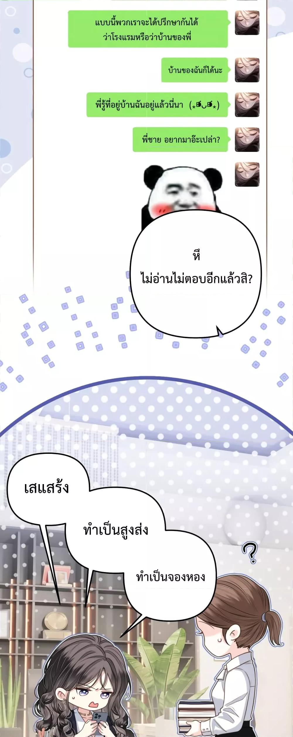 Love You All Along – รักเธอตราบนิรันดร์ ตอนที่ 4 (3)