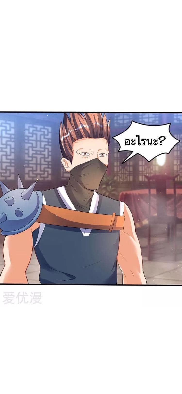 Strongest Leveling ตอนที่ 50 (24)