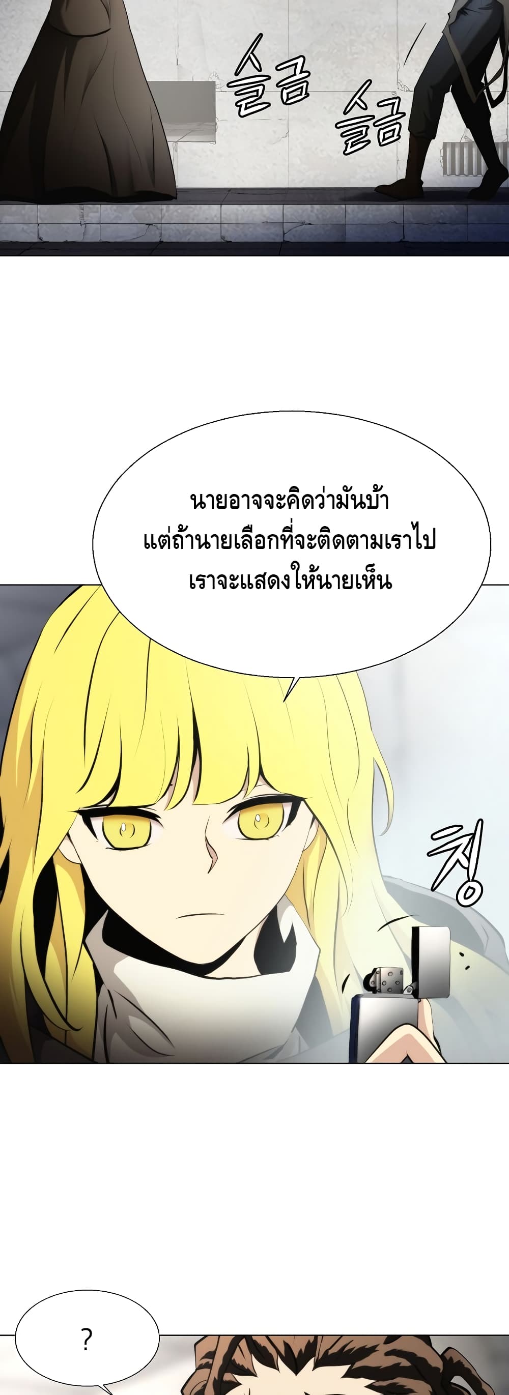 Burnout Shock ตอนที่ 28 (20)