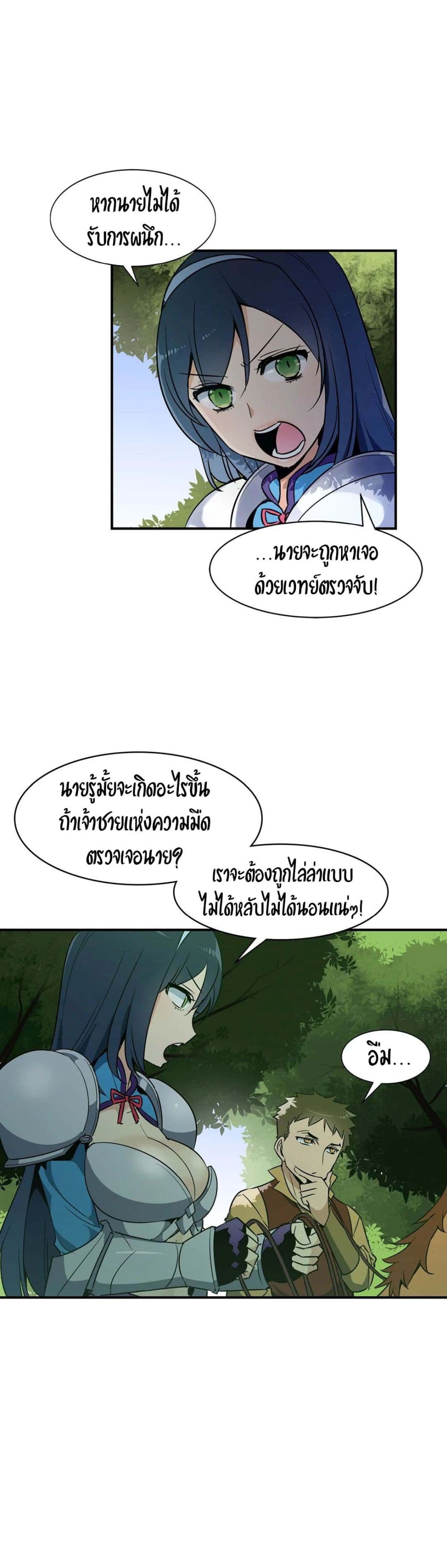 Rise and Shine, Hero! ตอนที่ 11 (4)