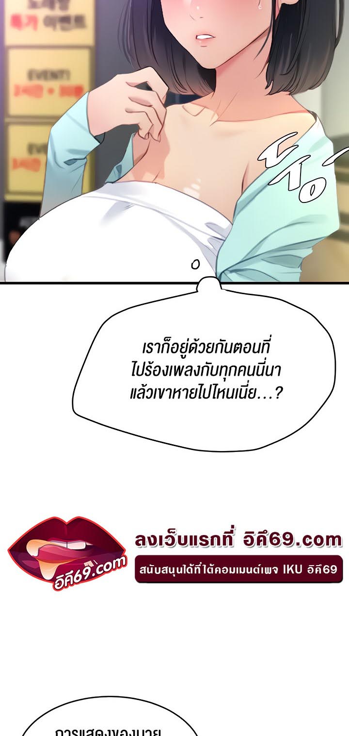 อ่านโดจิน เรื่อง SSS Class Undercover Agent 9 58