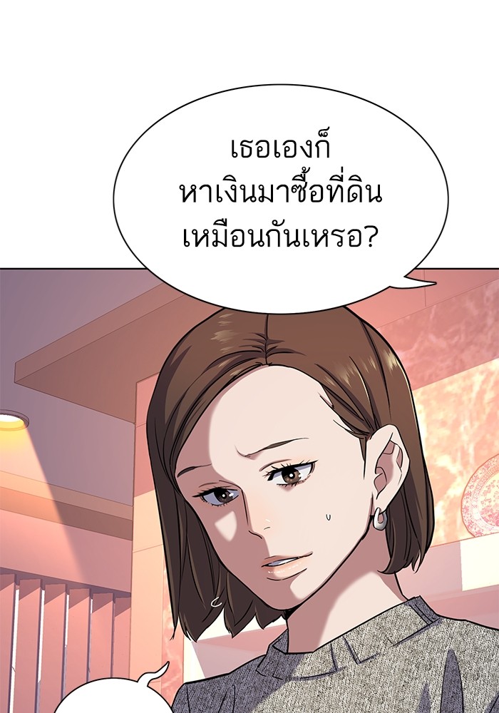 The Chaebeol's Youngest Son ตอนที่ 82 (83)