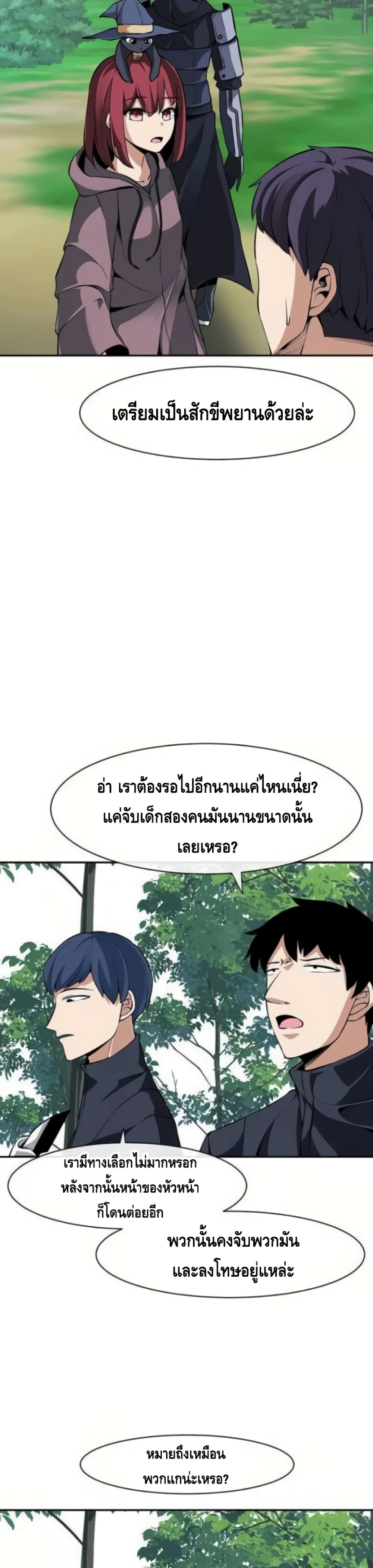 The Teacher of Perishable Villains ตอนที่ 14 (36)