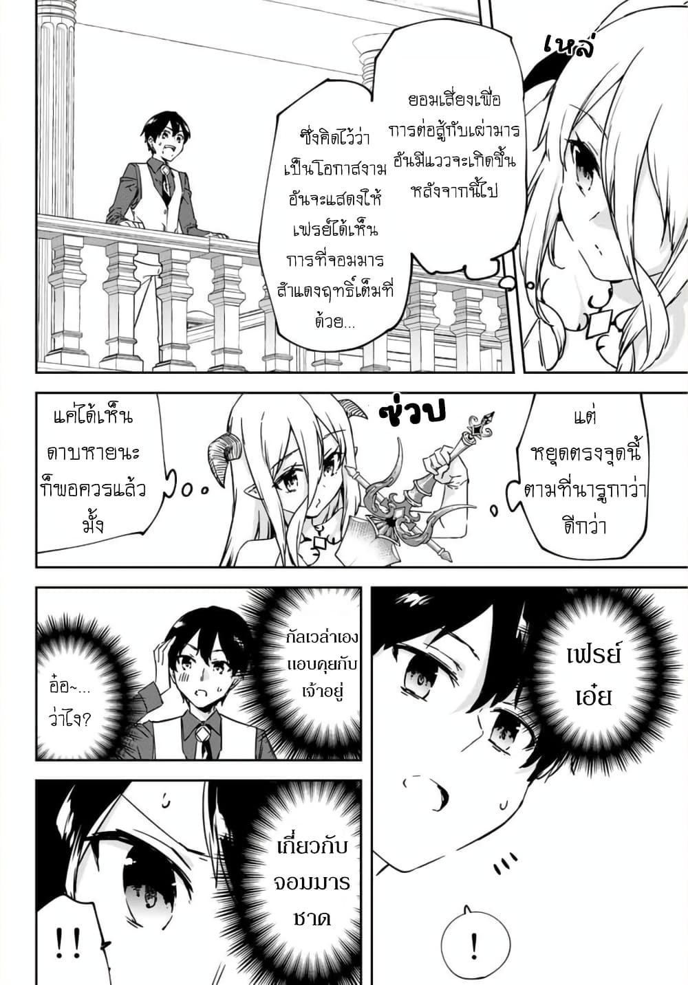 BLACK Kokka wo Tsuihou Sareta Kedoตอนที่ 9 (14)