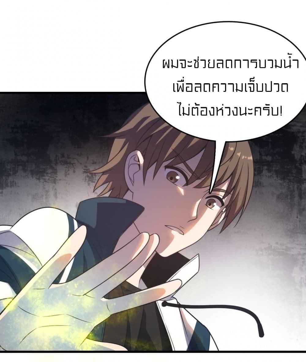 Rebirth of Legendary Doctor ตอนที่ 12 (6)